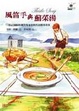 Cover of 風笛手與薊菜湯
