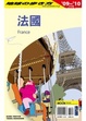 Cover of 法國