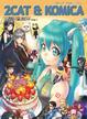 Cover of 2CAT & KOMICA 五週年紀念本 Vol.1