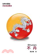More about 不丹