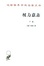 Cover of 权力意志