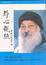 Cover of 靜心觀照