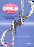 老虎的酸辣湯