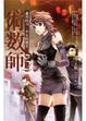 Cover of 術數師2