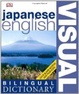 Cover of Japanese English