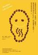 Cover of 哲學家教你學會過一天