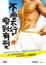 Cover of 不瘦不行，瘦到有型