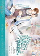 Cover of 馬糞石書局之偉哉副店‧下