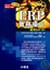 Cover of 'ERP實務操作'