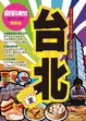 Cover of 台北王