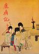 Cover of 鹿鼎記（三）