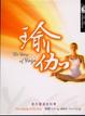 Cover of 瑜伽