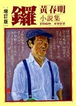 鑼的圖像