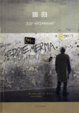 Cover of 回歸