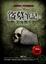 Cover of '盜墓筆記之2'