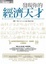 Cover of 發現你的經濟天才：如何善用誘因來敲定工作