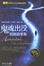 Cover of 鬼魂出没