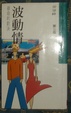 Cover of 街霸少年