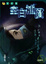 Cover of "空白補償"