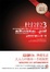 Cover of 杜拉拉3：我在这战斗的一年里