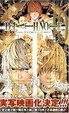 Cover of Death Note 10