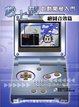 Cover of 掌上型遊戲開發入門