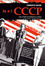 Cover of Io e i CCCP