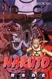 Cover of NARUTO火影忍者 57