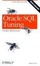 Cover of "Oracle SQL Tuning Pocket Reference"