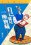 Cover of 自己就是一座寶藏