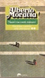 Cover of Nuovi racconti romani