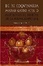 Cover of De Re Coquinaria- Antologia de recetas