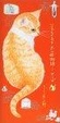 Cover of いつでもどこでも ネコ町物語…ナーゴ