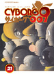 Cover of Cyborg 009 vol. 21 di 27