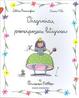 Cover of Virginia, principessa litigiosa. Principesse favolose. Vol. 9