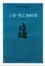 Cover of 上帝、死亡和时间
