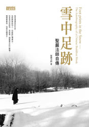 雪中足跡的圖像