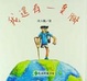 Cover of 我還有一隻腳
