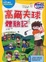 Cover of 我的第一本休閒冒險漫畫書(10)