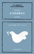 Cover of Manuel d'hébreu, volume 1