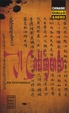 Cover of Il Calligrafo