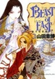 Cover of BEAST of EAST 3