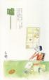 Cover of 噓——