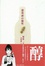 Cover of 葡萄酒的個性