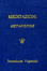 Cover of Meditazioni metafisiche