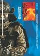 Cover of 影武者德川家康【參】