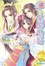 Cover of 華の皇宮物語