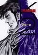Cover of 無敵怪醫K2 8