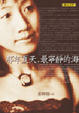 Cover of 那年夏天，最寧靜的海