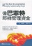 Cover of "沃伦·巴菲特传"